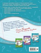 Пунктуация. 1-4 классы - 1