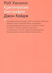 Джон Кейдж
