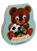 Неваляшки. Мишка - 0