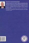 Гравитационное излучение и термоядерный синтез. Учебное пособие - 1