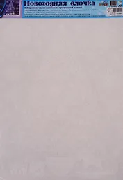 Набор новогодних наклеек "Новогодняя елочка"