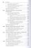 Корпоративные финансы. Учебник - 2