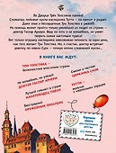 Три Толстяка (ил. С. Мироновой) - 1