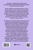Внутренний рассказчик. Как наука о мозге помогает сочинять захватывающие истории - 1
