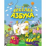 Веселая Азбука