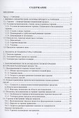 Теория горения и взрыва - 2