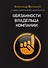 Обязанности владельца компании - 0