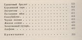 А.И. Куприн Произведения 1906-1913 Собр. соч. Т.3/6 тт. - 2