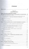 Деньги, кредит, банки. Учебник и практикум для СПО - 1