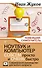 Ноутбук и компьютер СОВСЕМ просто и ОЧЕНЬ быстро. Современное руководство для любого возраста - 0