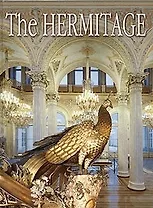 Эрмитаж "Часы Павлин", на английском языке