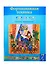 Фортепианная техника в удовольствие 7 кл. Сб. этюдов и пьес (м) Катаргина - 0