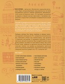 Математические игры с дурацкими рисунками: 75 ¼ простых, но требующих сообразительности игр, в которые можно играть где угодно - 1