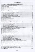 Общая физика. Механика - 1