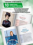 Great Explorers: истории на английском для начинающих изучать язык - 2