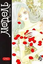 Модель. Том 4 (Model). Манхва