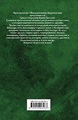Око Золтара - 1