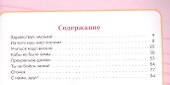 Музыка. 5 класс. Учебник (для обучающихся с интеллектуальными нарушениями) - 1