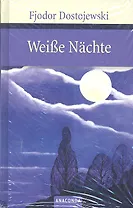Weise Nachte