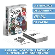Игра «Приключения Эдика», 63 карты