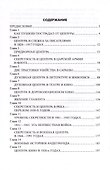 Секретность и цензура в Российской империи и СССР - 2