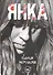 Янка. Сборник материалов - 0