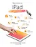 iPad для женщин - 0