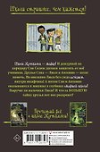 Школа Жуткинса. Шкафчик съел Люси! - 1
