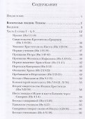 Евангелие от Иоанна. Богословско-экзегетический комментарий - 1
