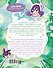 Ника Земляника. Карусель под облаками - 1