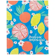 Дневник для средних и старших классов Феникс+, "Сочный цитрус"