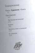 Искусство книги и книги "Искусства" - 1