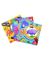 Набор книг "Я ищу. Для любопытных мальчишек" : В космосе, Я ищу динозавров, Транспорт (комплект из 3 книг)