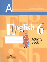 Английский язык. Рабочая тетрадь. 6 класс. Пособие для учащихся общеобразовательных организаций