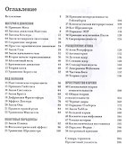 Физика. 50 идей, о которых нужно знать - 1