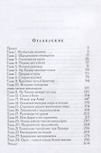 Девушка, которую не помнят - 1