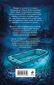 Неладная сила - 1