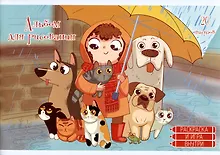 Альбом для рисования «Best friends» Listoff А4, 20 листов, скрепка