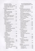 Испанский язык. Начальный курс - 2