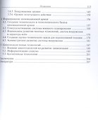 Оружие будущего - 2