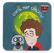 Союзмультфильм Коврик для мышки Петя и Волк (19х19) (ПВХ)