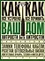 Ваш дом: Хитрости без хитростей: Как все устроено и как все починить: Справочник - 0