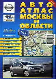 АвтоКарта Санкт-Петербурга и Ленинградской области: Масштаб: 1:37000  1:500000