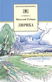 Лирика