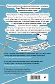 Книтландия. Огромный мир глазами вязальщицы - 1