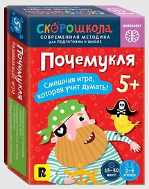Почемукля