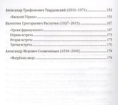 Анализ произведений русской литературы. 8 класс. ФГОС (к новому учебнику) / 2-е изд., перераб. и доп. - 2