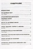 Субботние истории - 1