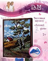 Вышиваем картину Летний день (Н33601) (7+) (26х34) (упаковка)