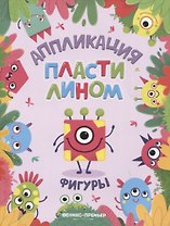 Фигуры. Аппликация пластилином